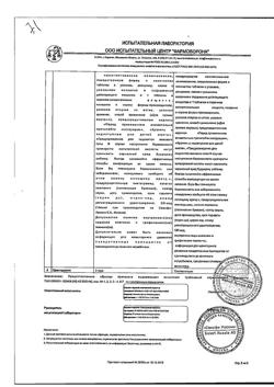 16904-Сертификат Депакин энтерик 300, таблетки покрыт.кишечнорастворимой об. 300 мг 100 шт-3