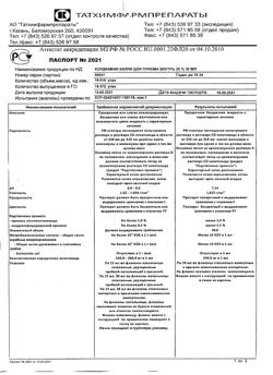 1691-Сертификат Кордиамин, капли для приема внутрь 25 % 30 мл 1 шт-2