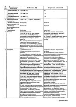 16910-Сертификат Нормомед, сироп 50 мг/мл 240 мл 1 шт-5