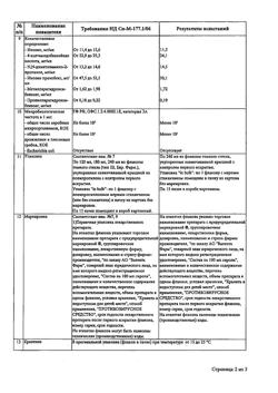 16910-Сертификат Нормомед, сироп 50 мг/мл 240 мл 1 шт-9