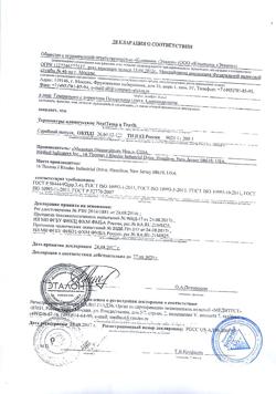 16912-Сертификат Термометр Некс Темп клинический, 1 шт-2