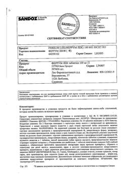 16913-Сертификат Феррум Лек, таблетки жевательные 100 мг 30 шт-5