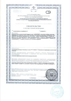 16916-Сертификат Либридерм (Librederm) Baby Масло для новорожденных младенцев и детей, 150 мл 1 шт-1