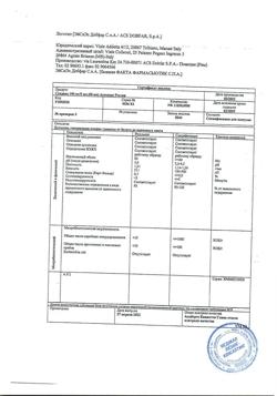 16918-Сертификат Супракс, гранулы д/приг суспензии для приема внутрь 100 мг/5 мл 60 мл 1 шт-2