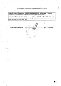 Сертификат НАКСОДЖИН ТАБЛЕТКИ 0,5 Г   №6-1