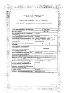 Сертификат НАКСОДЖИН ТАБЛЕТКИ 0,5 Г   №6-2