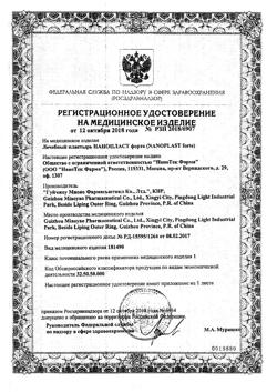 16928-Сертификат Нанопласт Форте пластырь 3х8 см, 9 шт-1
