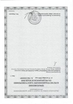16928-Сертификат Нанопласт Форте пластырь 3х8 см, 9 шт-5