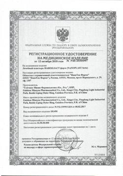16928-Сертификат Нанопласт Форте пластырь 3х8 см, 9 шт-4