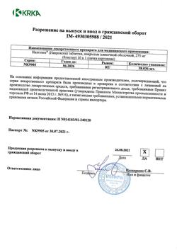 16929-Сертификат Налгезин, таблетки покрыт.плен.об. 275 мг 10 шт-2