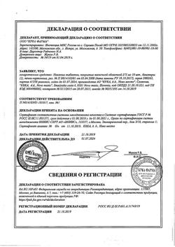 16929-Сертификат Налгезин, таблетки покрыт.плен.об. 275 мг 10 шт-8