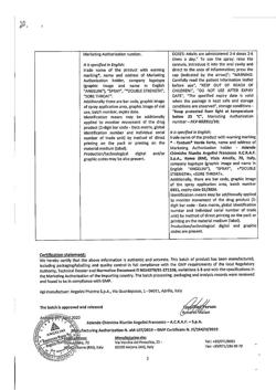 1693-Сертификат Тантум Верде форте, спрей для местного применения дозированный 15 мл 1 шт-11