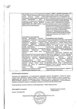 1693-Сертификат Тантум Верде форте, спрей для местного применения дозированный 15 мл 1 шт-14