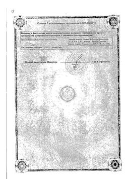 1693-Сертификат Тантум Верде форте, спрей для местного применения дозированный 15 мл 1 шт-12