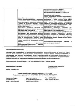 1693-Сертификат Тантум Верде форте, спрей для местного применения дозированный 15 мл 1 шт-4