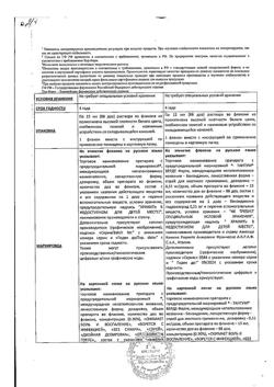 1693-Сертификат Тантум Верде форте, спрей для местного применения дозированный 15 мл 1 шт-15