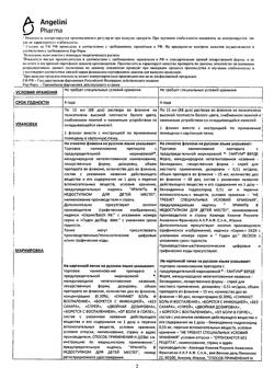 1693-Сертификат Тантум Верде форте, спрей для местного применения дозированный 15 мл 1 шт-6