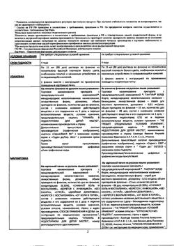 1693-Сертификат Тантум Верде форте, спрей для местного применения дозированный 15 мл 1 шт-3