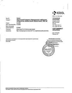 16931-Сертификат Налгезин форте, таблетки покрыт.плен.об. 550 мг 20 шт-19
