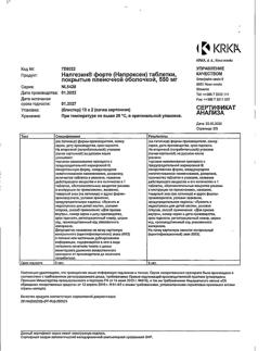 16931-Сертификат Налгезин форте, таблетки покрыт.плен.об. 550 мг 20 шт-18