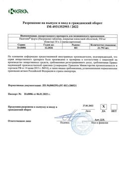 16931-Сертификат Налгезин форте, таблетки покрыт.плен.об. 550 мг 20 шт-8