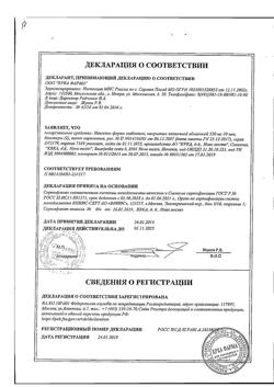 16931-Сертификат Налгезин форте, таблетки покрыт.плен.об. 550 мг 20 шт-22
