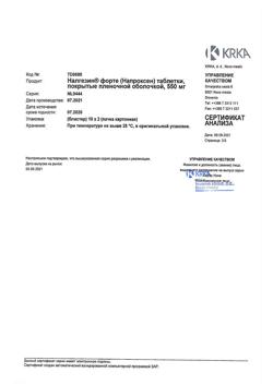 16931-Сертификат Налгезин форте, таблетки покрыт.плен.об. 550 мг 20 шт-27