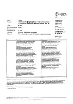 16931-Сертификат Налгезин форте, таблетки покрыт.плен.об. 550 мг 20 шт-26