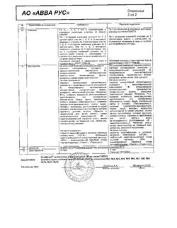 16933-Сертификат Экофуцин, суппозитории вагинальные 100 мг 3 шт-1