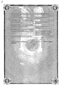 Сертификат ТАНТУМ ВЕРДЕ ТАБЛЕТКИ ДЛЯ РАССАСЫВАНИЯ [МЕД-АПЕЛЬСИН] 3 МГ   №20-2