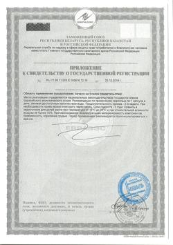 16936-Сертификат Нейроуридин капсулы 547 мг, 20 шт.-10