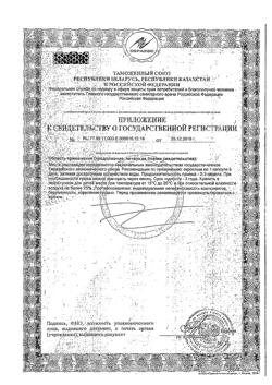 16936-Сертификат Нейроуридин капсулы 547 мг, 20 шт.-4