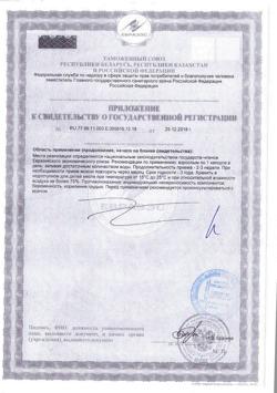 16936-Сертификат Нейроуридин капсулы 547 мг, 20 шт.-6