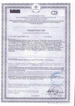 16936-Сертификат Нейроуридин капсулы 547 мг, 20 шт.-7