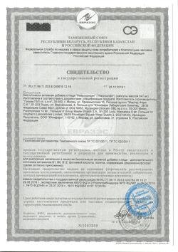 16936-Сертификат Нейроуридин капсулы 547 мг, 20 шт.-9