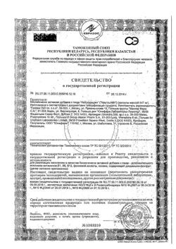 16936-Сертификат Нейроуридин капсулы 547 мг, 20 шт.-3