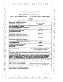 16942-Сертификат Товиаз, таблетки с пролонг высвобождением покрыт.плен.об. 4 мг 28 шт-7
