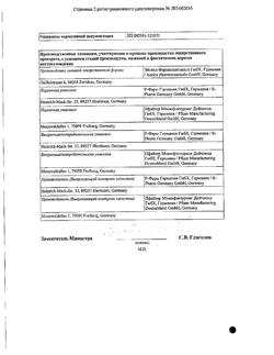 16942-Сертификат Товиаз, таблетки с пролонг высвобождением покрыт.плен.об. 4 мг 28 шт-8