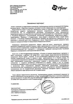 16942-Сертификат Товиаз, таблетки с пролонг высвобождением покрыт.плен.об. 4 мг 28 шт-6