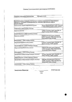16942-Сертификат Товиаз, таблетки с пролонг высвобождением покрыт.плен.об. 4 мг 28 шт-3