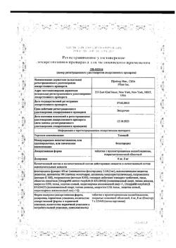 16942-Сертификат Товиаз, таблетки с пролонг высвобождением покрыт.плен.об. 4 мг 28 шт-2