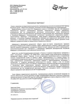 16942-Сертификат Товиаз, таблетки с пролонг высвобождением покрыт.плен.об. 4 мг 28 шт-9