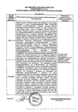 16945-Сертификат Худеем за неделю Очищение организма, кейс 1уп-1