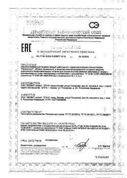 16945-Сертификат Худеем за неделю Очищение организма, кейс 1уп-3