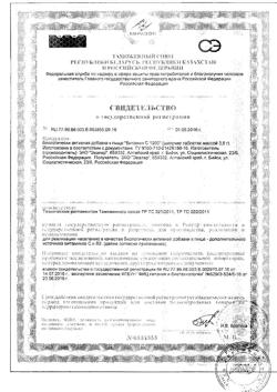 16947-Сертификат Витамин С Эвалар таблетки шипучие 1200 мг, 20 шт-7