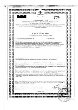16947-Сертификат Витамин С Эвалар таблетки шипучие 1200 мг, 20 шт-6