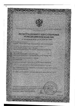 16956-Сертификат Гианеб раствор для ингаляций 5 мл фл, 30 шт-1