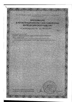 16956-Сертификат Гианеб раствор для ингаляций 5 мл фл, 30 шт-2