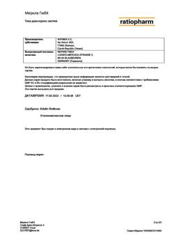 16957-Сертификат Тензотран, таблетки покрыт.плен.об. 0,2 мг 28 шт-5