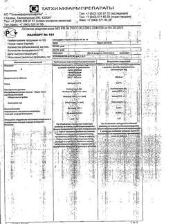 16958-Сертификат Кальцекс, таблетки 500 мг 10 шт.-1